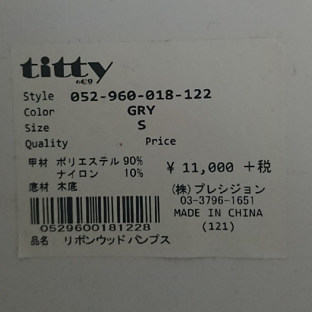 titty&co(ティティアンドコー)のリボンウッドパンプス レディースの靴/シューズ(ハイヒール/パンプス)の商品写真