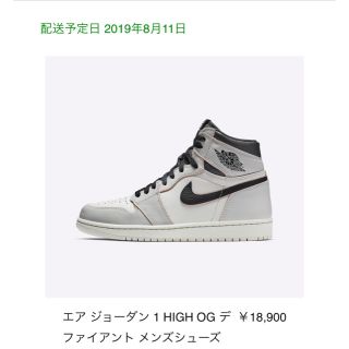 ナイキ(NIKE)のエア ジョーダン 1 HIGH OG デファイアント (スニーカー)