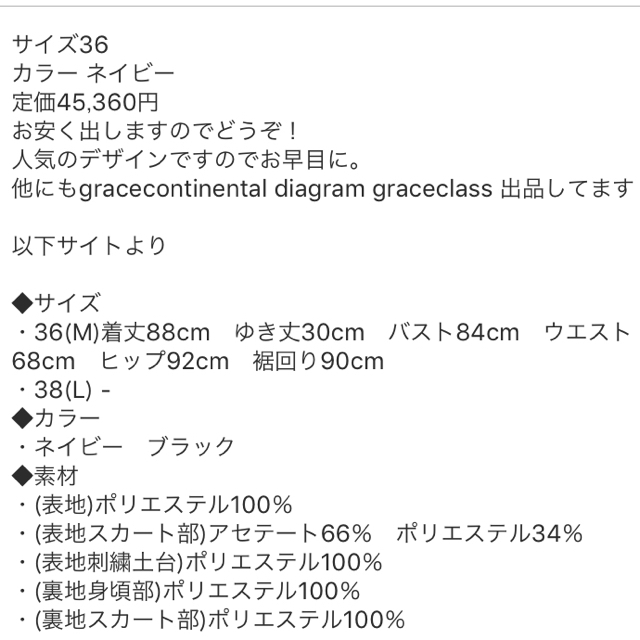 グレースコンチネンタル 3