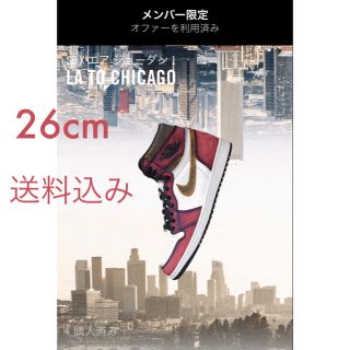 ナイキ(NIKE)のAir Jordan 1 High OG Defiant LA Chicago(スニーカー)