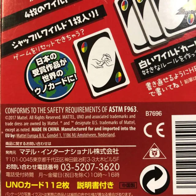 UNO(ウーノ)のUNO ウノ カードゲーム 新品 エンタメ/ホビーのテーブルゲーム/ホビー(トランプ/UNO)の商品写真