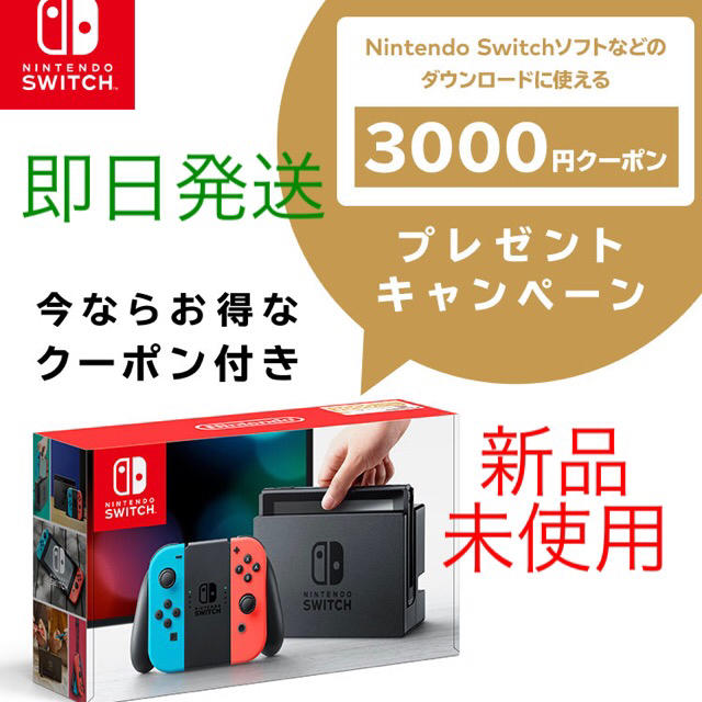 Nintendo Switch  ニンテンドースイッチ       任天堂エンタメ/ホビー