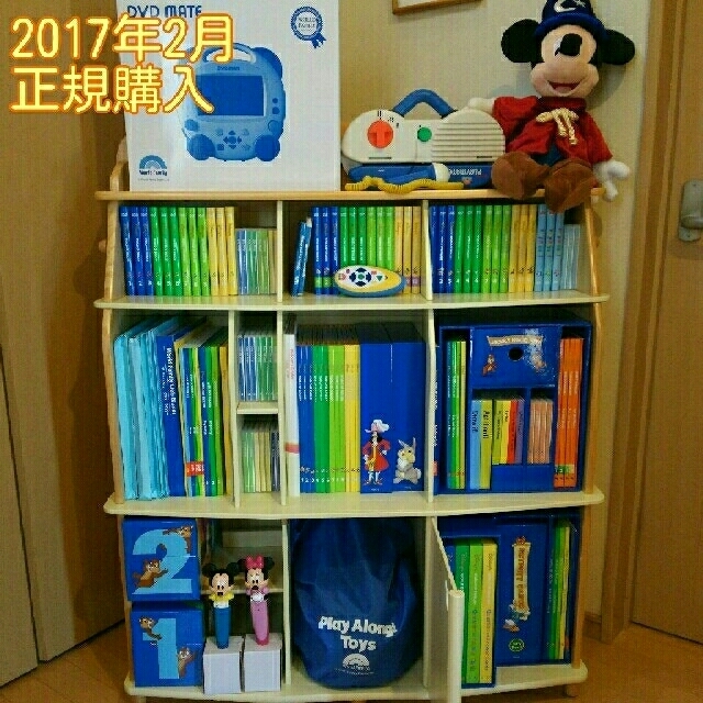 Disney - 【2017年製品】DWE ディズニー英語システム セット 【ほぼ未