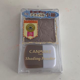 キャンメイク(CANMAKE)の限定品キャンメイクシェーディングパウダー/04(フェイスカラー)