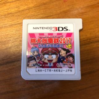 ニンテンドー3DS(ニンテンドー3DS)の桃太郎電鉄2017 3DSソフト(家庭用ゲームソフト)