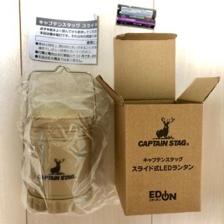 キャプテンスタッグ(CAPTAIN STAG)の値下げしました！CAPTAIN STAG スライド式LEDランタン(ライト/ランタン)