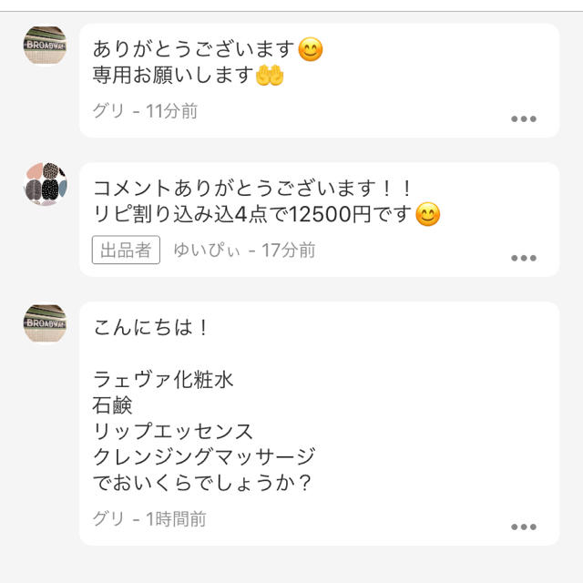 60%OFF】 こんにちわ様専用になります agapeeurope.org