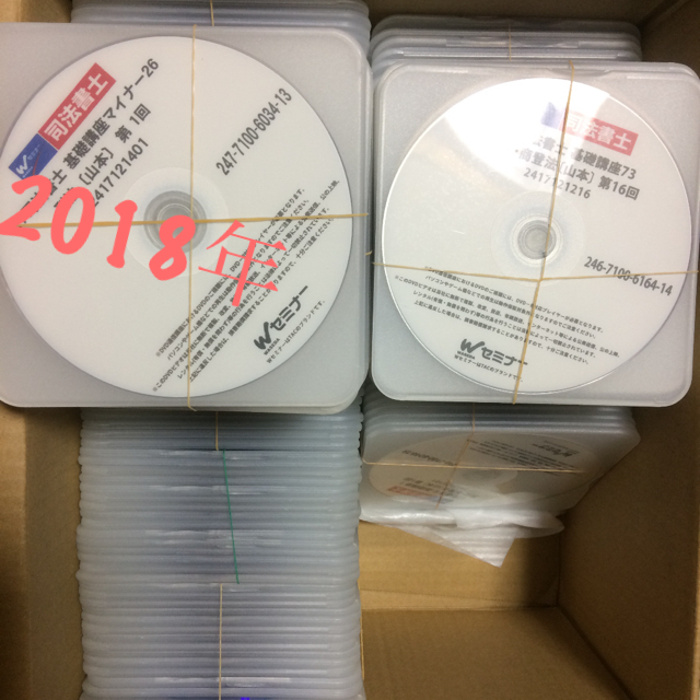 司法書士DVD TAC2018年山本オートマチック基礎講座DVDセット | フリマアプリ ラクマ