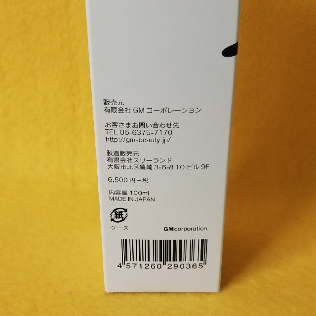 エレクトロン スキンローション100ml 2