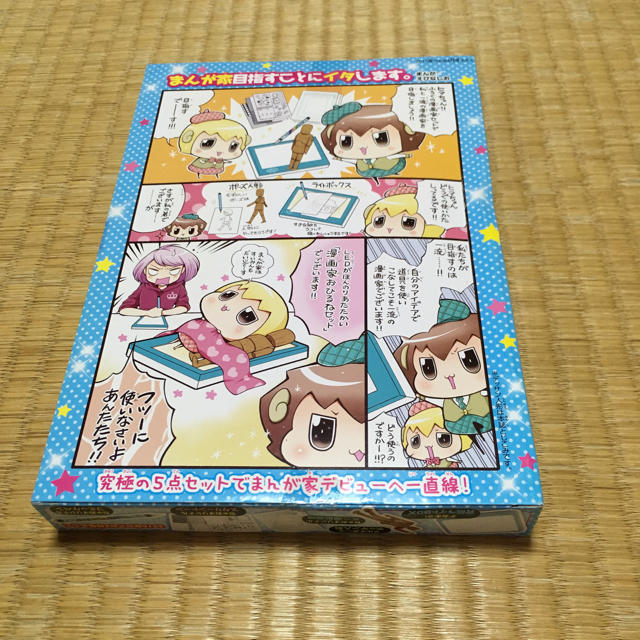 小学館(ショウガクカン)のちゃお付録♡究極まんが家セット エンタメ/ホビーの漫画(少女漫画)の商品写真