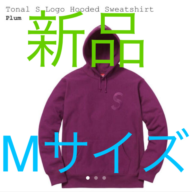 supreme Tonal S Logo HoodedSweatshirt