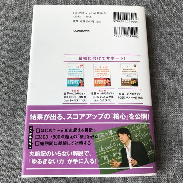 角川書店(カドカワショテン)のTOEIC 問題集 エンタメ/ホビーの本(語学/参考書)の商品写真