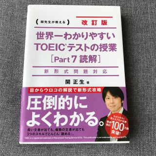 カドカワショテン(角川書店)のTOEIC 問題集(語学/参考書)