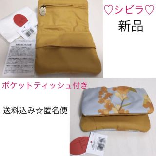 シビラ(Sybilla)のシビラ  ポケットティッシュケース  新品(ティッシュボックス)