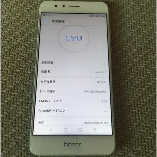 SIMフリー honor8 ホワイト(スマートフォン本体)