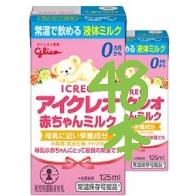 グリコ(グリコ)の48本アイクレオ赤ちゃんミルク125ml キッズ/ベビー/マタニティの授乳/お食事用品(その他)の商品写真