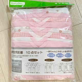 ニシマツヤ(西松屋)の新品未使用✨新生児肌着10点セット(肌着/下着)