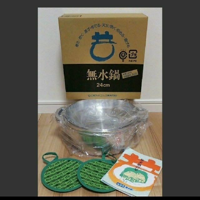 無水鍋 広島アルミニウム工業 24cmの通販 By Sorriso ラクマ 無水鍋 広島アルミニウム工業 24cmの通販 By Sorriso ラクマ
