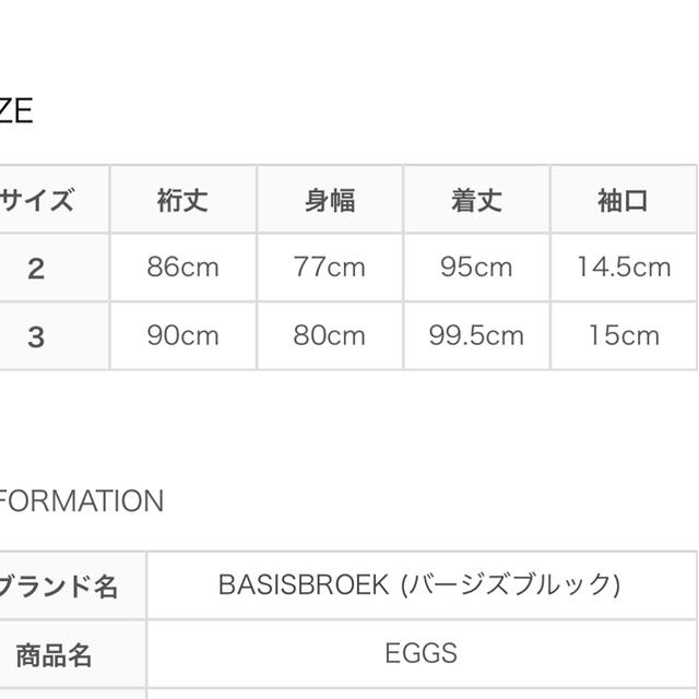 BASISBROEK(バージスブルック)のBASIS BROKE EGG メンズのジャケット/アウター(チェスターコート)の商品写真