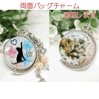 ハンドメイド☆レジン☆両面☆にゃんこ兄妹のバッグチャーム(キーホルダー/ストラップ)