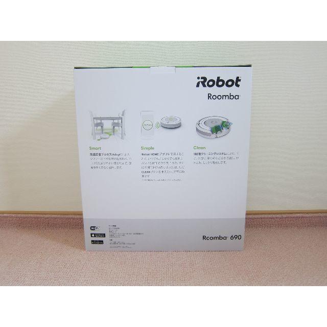 iRobot ルンバ 690 R690060 新品未開封 送料無料