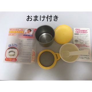 ピジョン(Pigeon)のピジョン おかゆポット(離乳食調理器具)