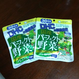 ディーエイチシー(DHC)のDHC　パーフェクト野菜2袋(青汁/ケール加工食品)