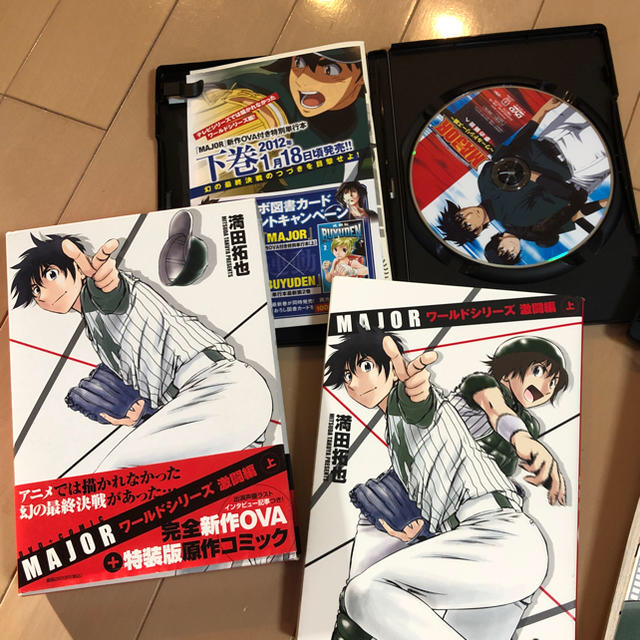 小学館 - アニメメジャーワールドシリーズ激闘編上・下の通販 by りさ