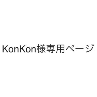 アディダス(adidas)のKonKon様専用 ペプシ アディダスボトルキャップ(ノベルティグッズ)