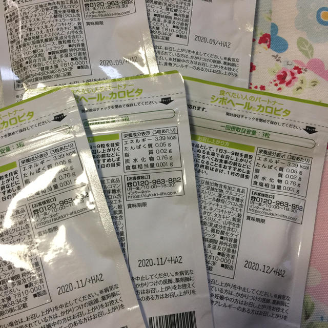 ひろたん様  専用 コスメ/美容のダイエット(ダイエット食品)の商品写真