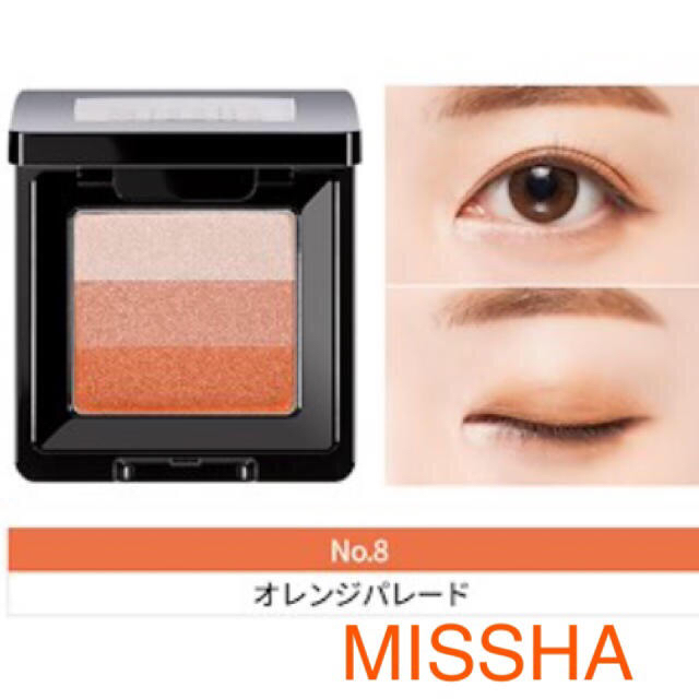 MISSHA(ミシャ)のミシャ アイシャドウ 8番 コスメ/美容のベースメイク/化粧品(アイシャドウ)の商品写真