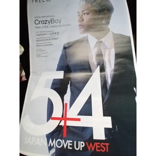 JAPAN MOVE UP WEST vol.39(その他)