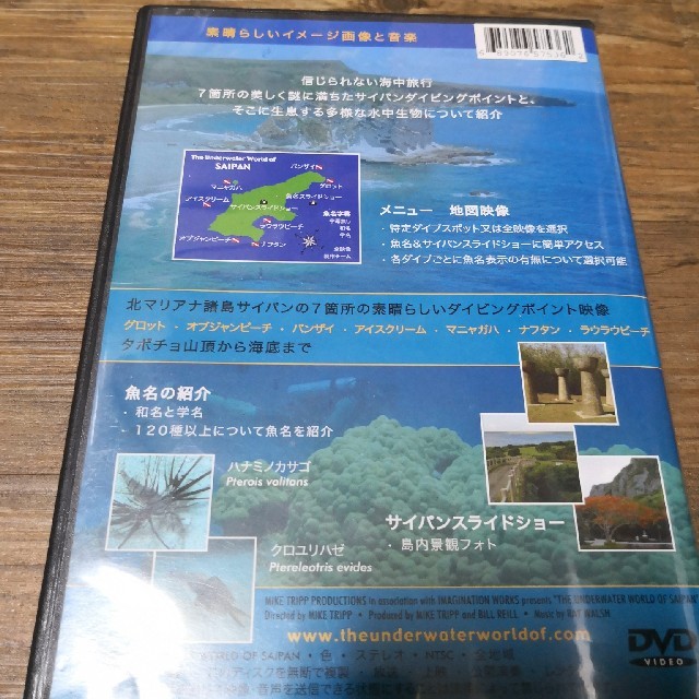 サイパンの海のDVD  エンタメ/ホビーのDVD/ブルーレイ(趣味/実用)の商品写真