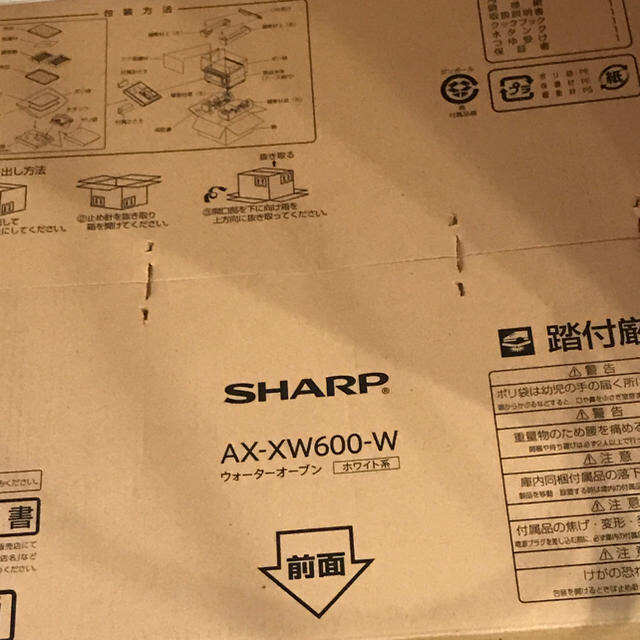 SHARP(シャープ)の【新品未開封】SHARP ヘルシオ 最上級・最新モデル AX-XW600-W スマホ/家電/カメラの調理家電(電子レンジ)の商品写真