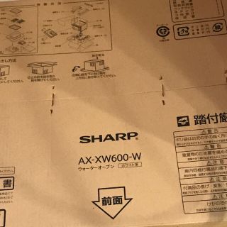 SHARP - 【新品未開封】SHARP ヘルシオ 最上級・最新モデル AX-XW600-W ...