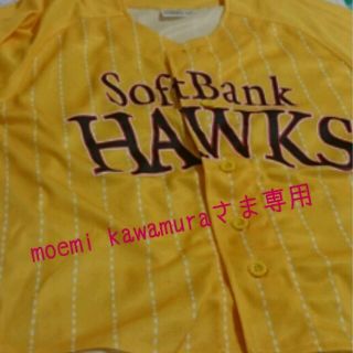 MOEMI kawamuraさま専用(応援グッズ)