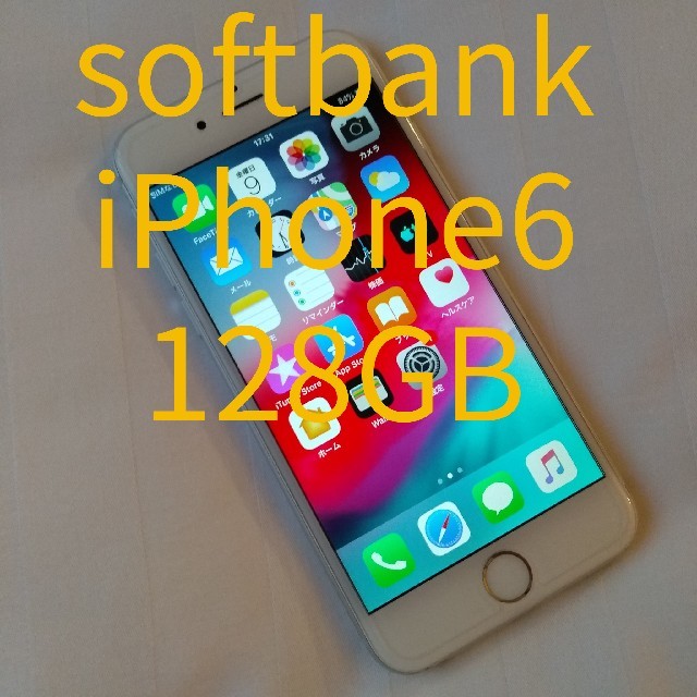 スマートフォン本体バッテリー100% softbank iPhone6 128GB