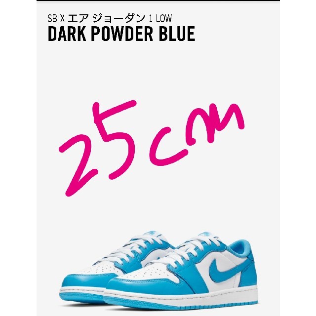 SB Jordan 1 Low UNC ジョーダン ロウ