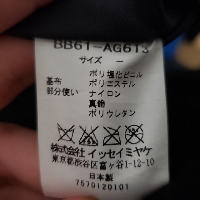 ISSEY MIYAKE(イッセイミヤケ)のBAOBAO イッセイミヤケ バッグ レディースのバッグ(トートバッグ)の商品写真