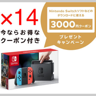 ニンテンドースイッチ(Nintendo Switch)のクーポン付き ニンテンドー  スイッチ ネオン ×14台(家庭用ゲーム機本体)