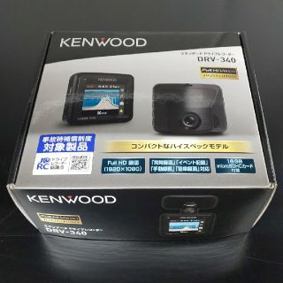 ケンウッド(KENWOOD)のケンウッド ドライブレコーダー DRV-340(セキュリティ)