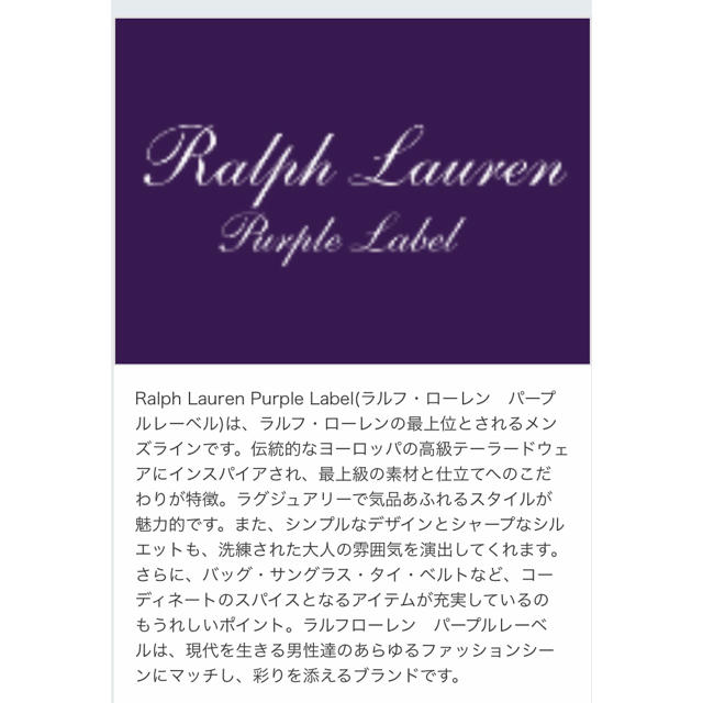 Ralph Lauren(ラルフローレン)のラルフローレン パープルレーベル スウェット ポロベア メンズのトップス(スウェット)の商品写真