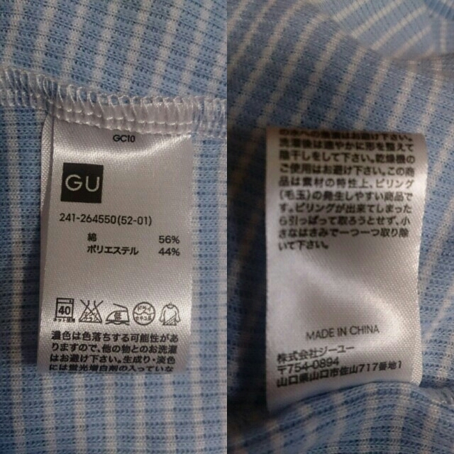 GU(ジーユー)のGU* オフショルトップス レディースのトップス(カットソー(半袖/袖なし))の商品写真