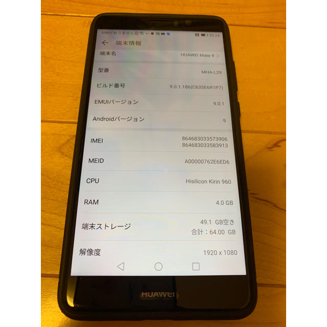 HUAWEI  mate9  ブラック スマホ/家電/カメラのスマートフォン/携帯電話(スマートフォン本体)の商品写真