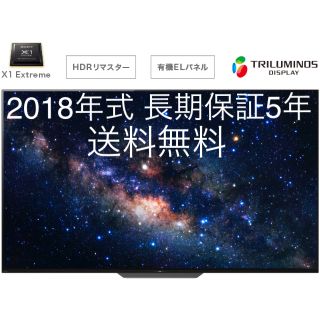 ブラビア(BRAVIA)の2018年 SONY BLAVIA 4K 有機EL 55インチ KJ-55A8F(テレビ)