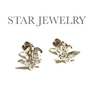 スタージュエリー(STAR JEWELRY)のスタージュエリー K10WG ダイヤ バタフライ 蝶 ピアス(ピアス)