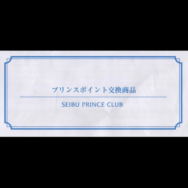 としまえん プール 大人二枚セット 激安