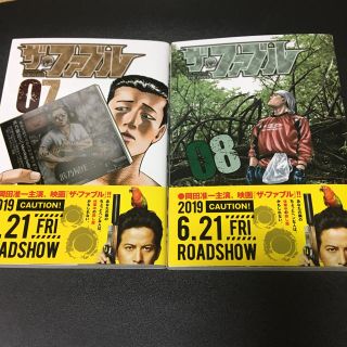 コウダンシャ(講談社)のザ・ファブル 7巻8巻(青年漫画)