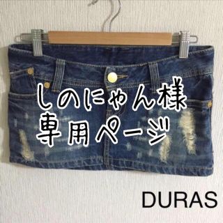 デュラス(DURAS)の@DURAS   -skirt-(ミニスカート)