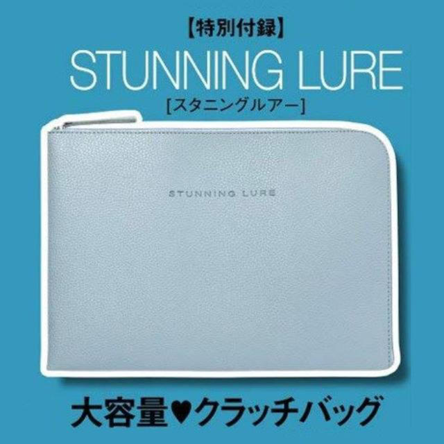 STUNNING LURE(スタニングルアー)のGINGER ジンジャー 5月 付録 スタニングルアー クラッチバッグ  レディースのバッグ(クラッチバッグ)の商品写真